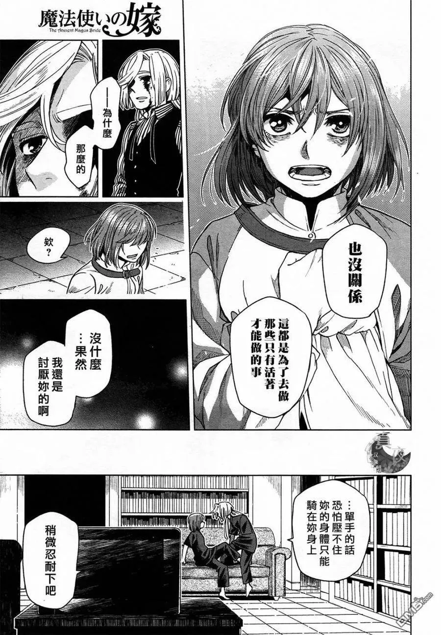 第41话 第31页