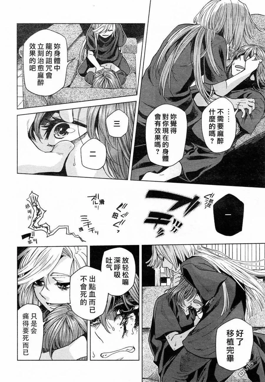 第41话 第32页
