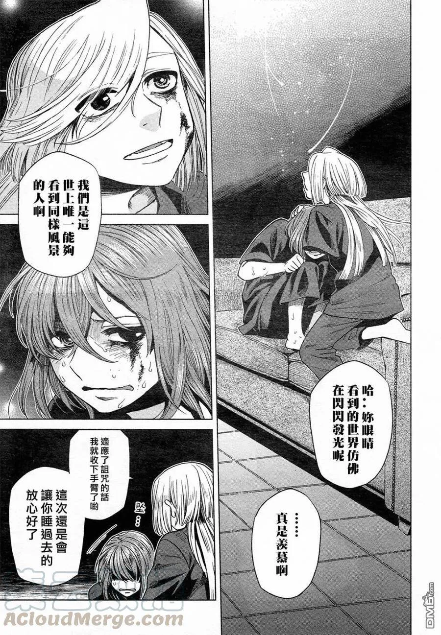 第41话 第33页