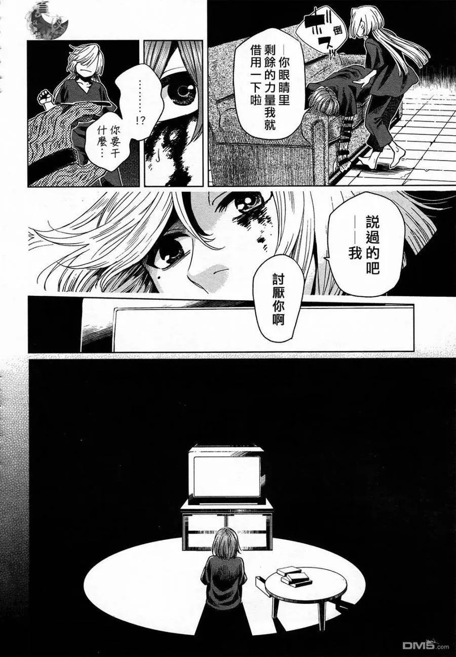 第41话 第34页