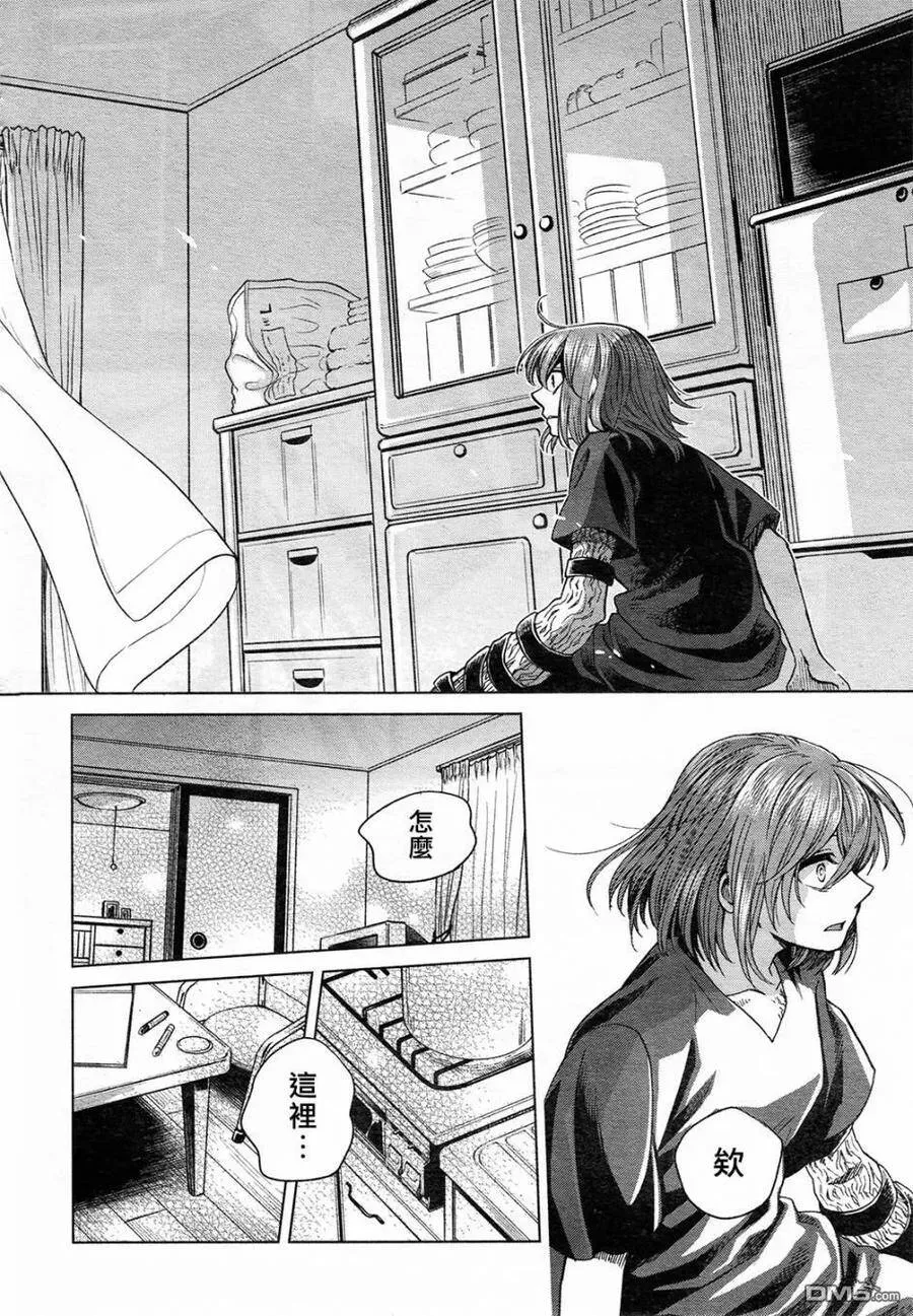 第41话 第36页