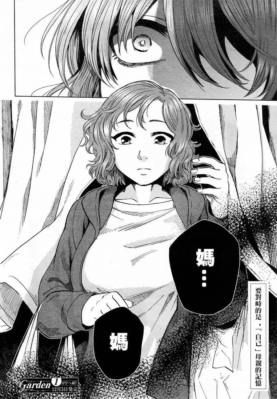 第41话 第38页