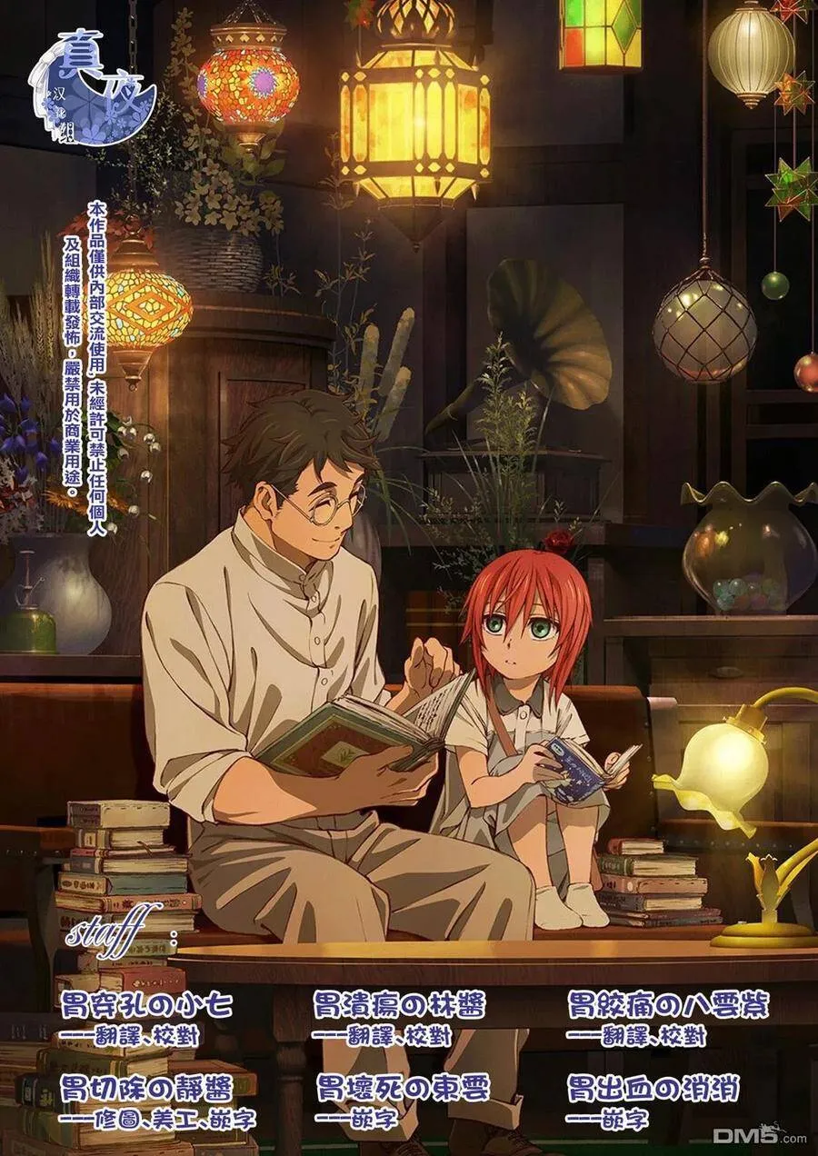 第41话 第40页