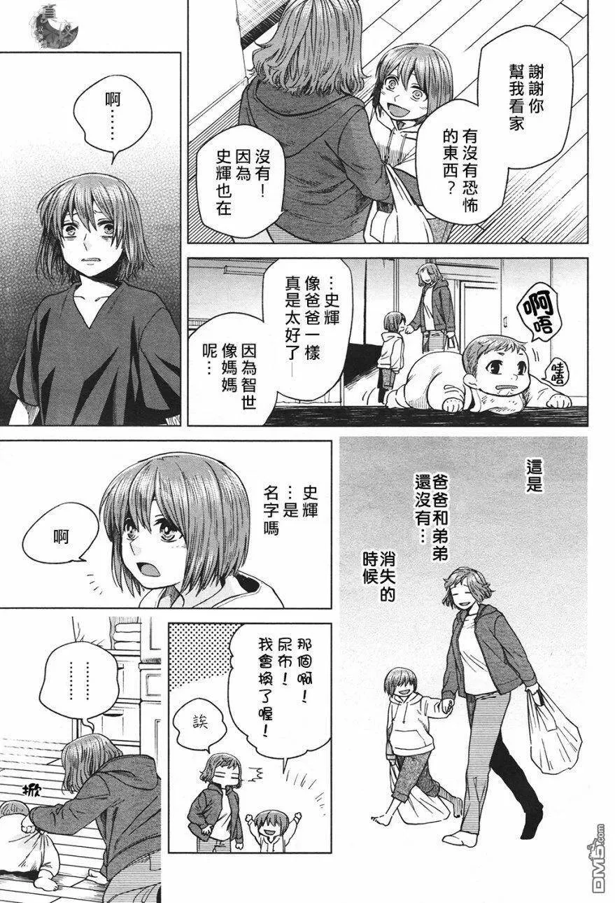 第42话 第4页