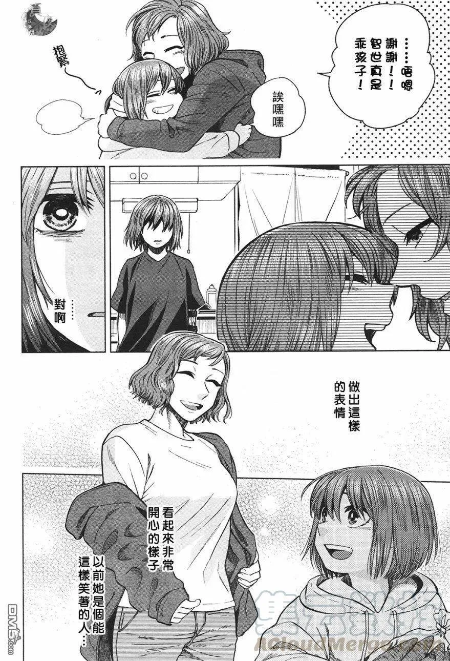 第42话 第5页