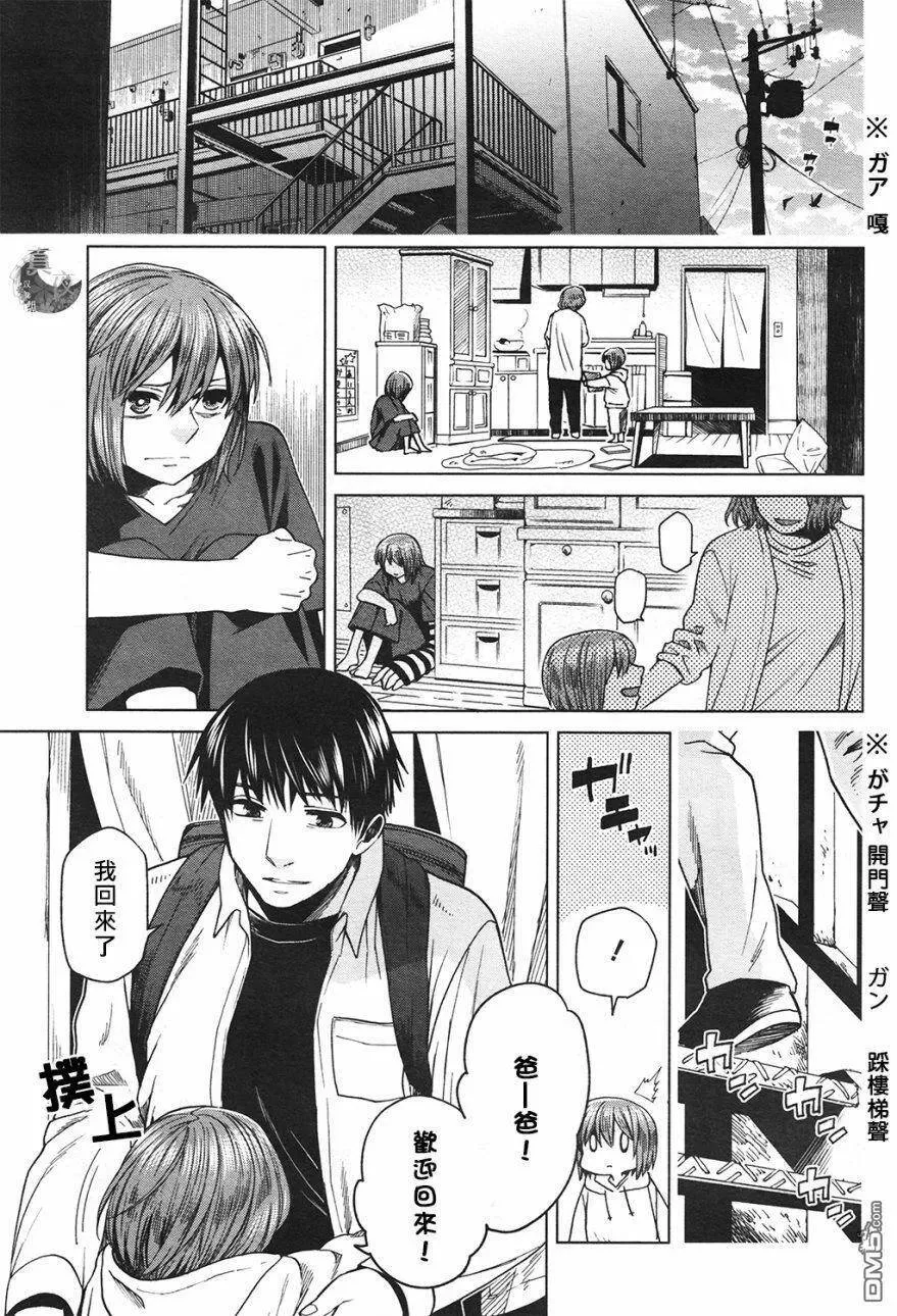 第42话 第6页