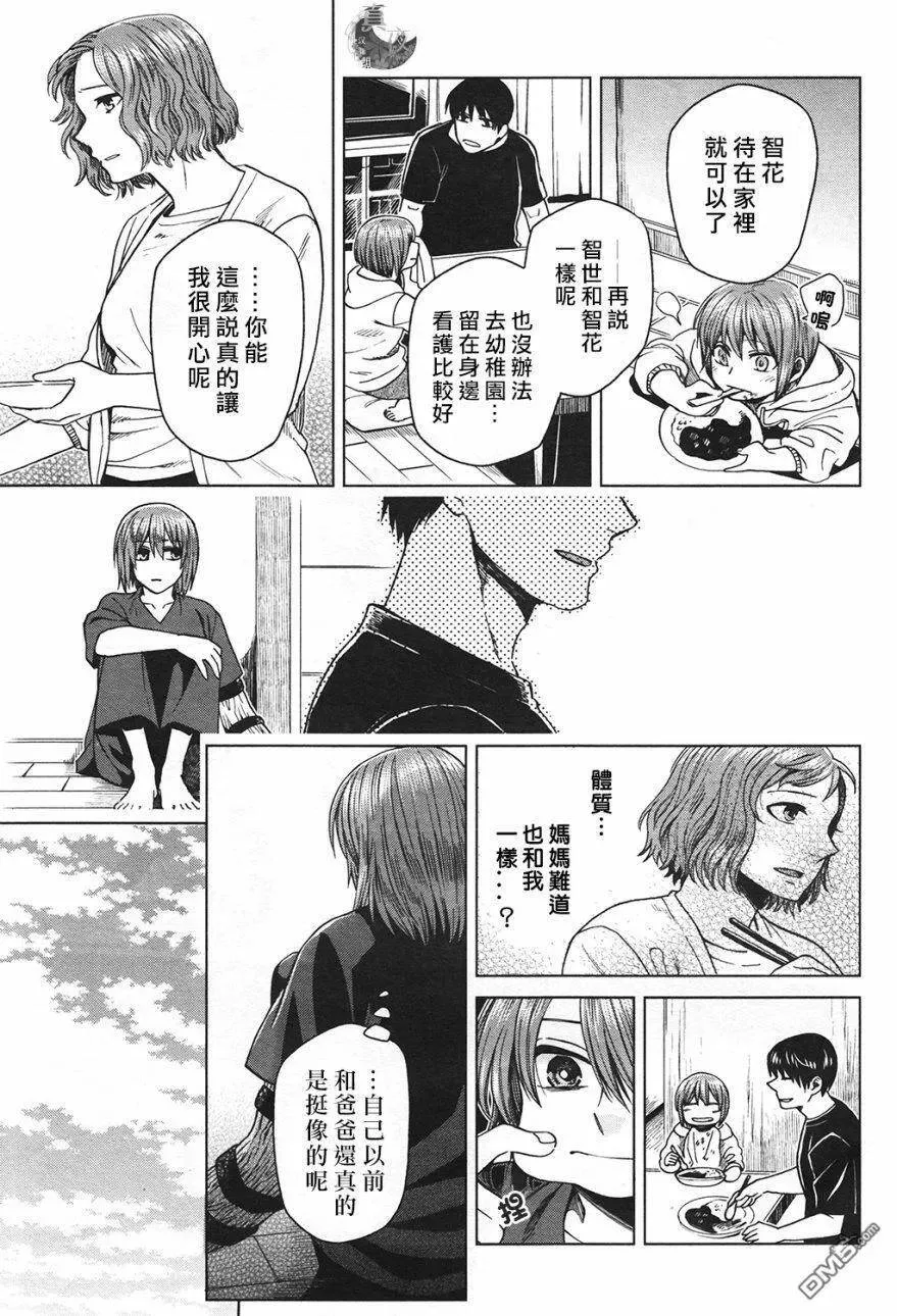 第42话 第8页