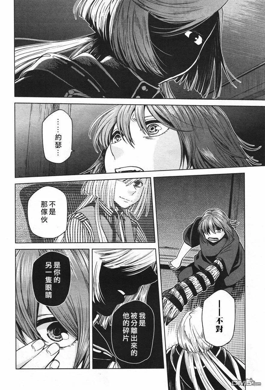 第42话 第11页