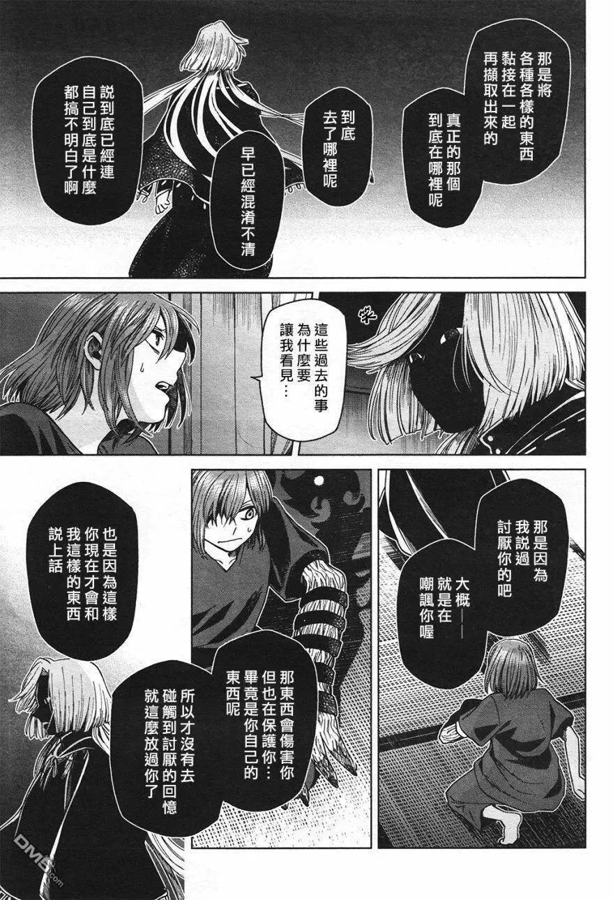 第42话 第12页
