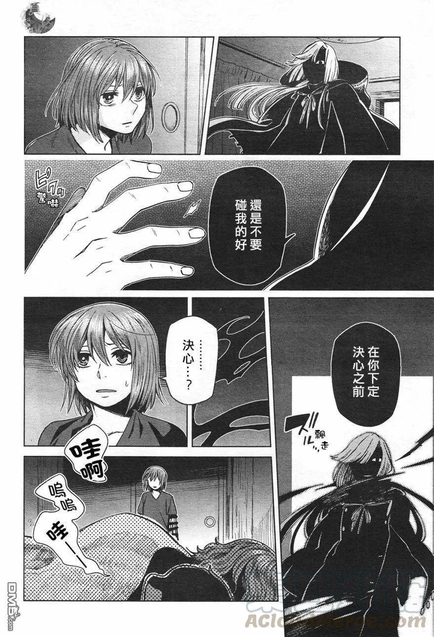 第42话 第13页