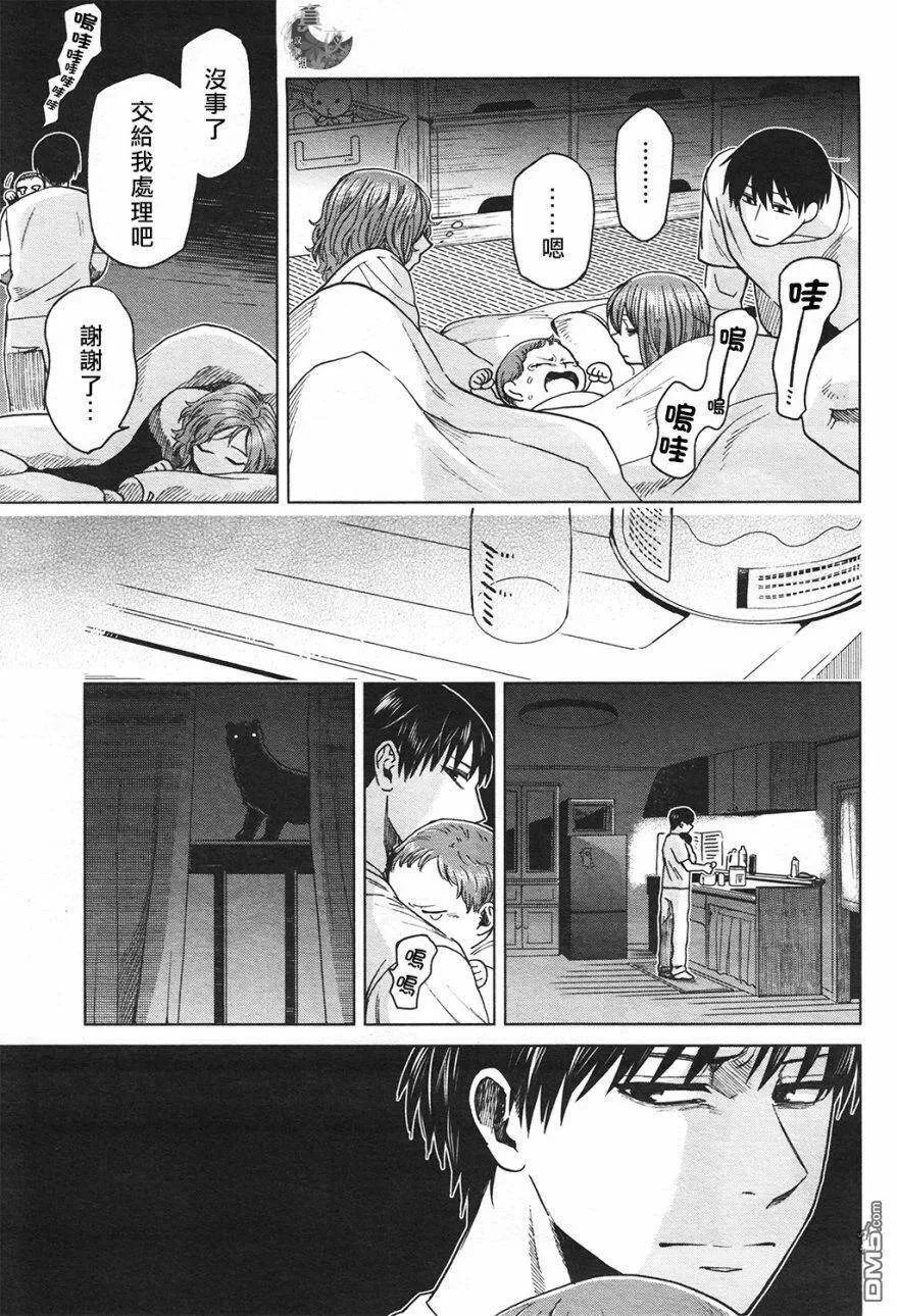 第42话 第14页