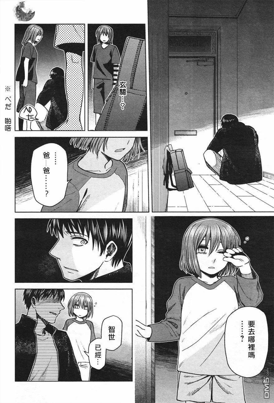 第42话 第15页