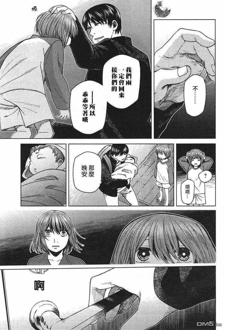 第42话 第16页