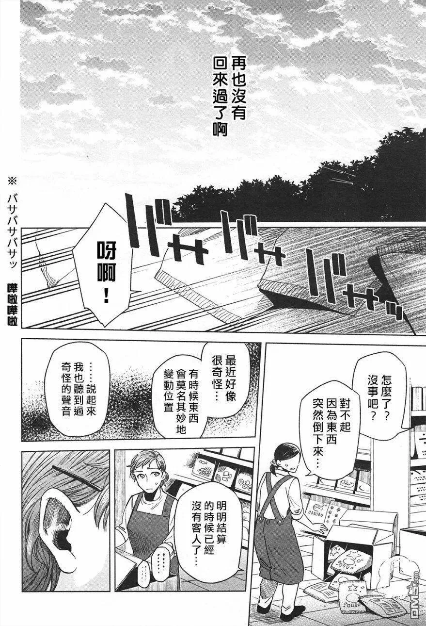 第42话 第19页