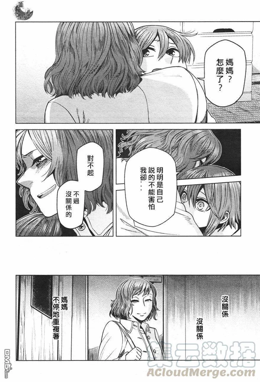 第42话 第21页
