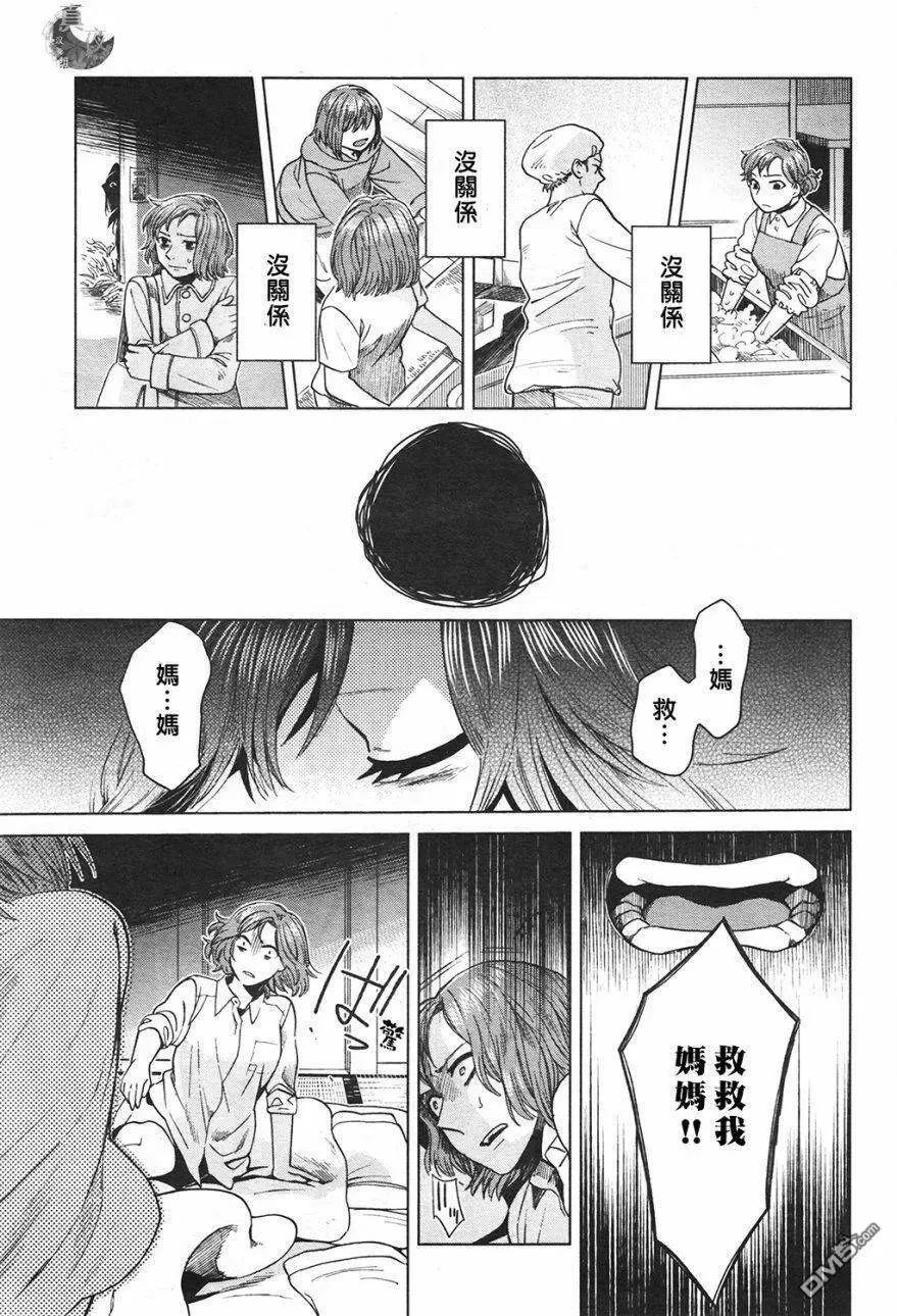 第42话 第22页