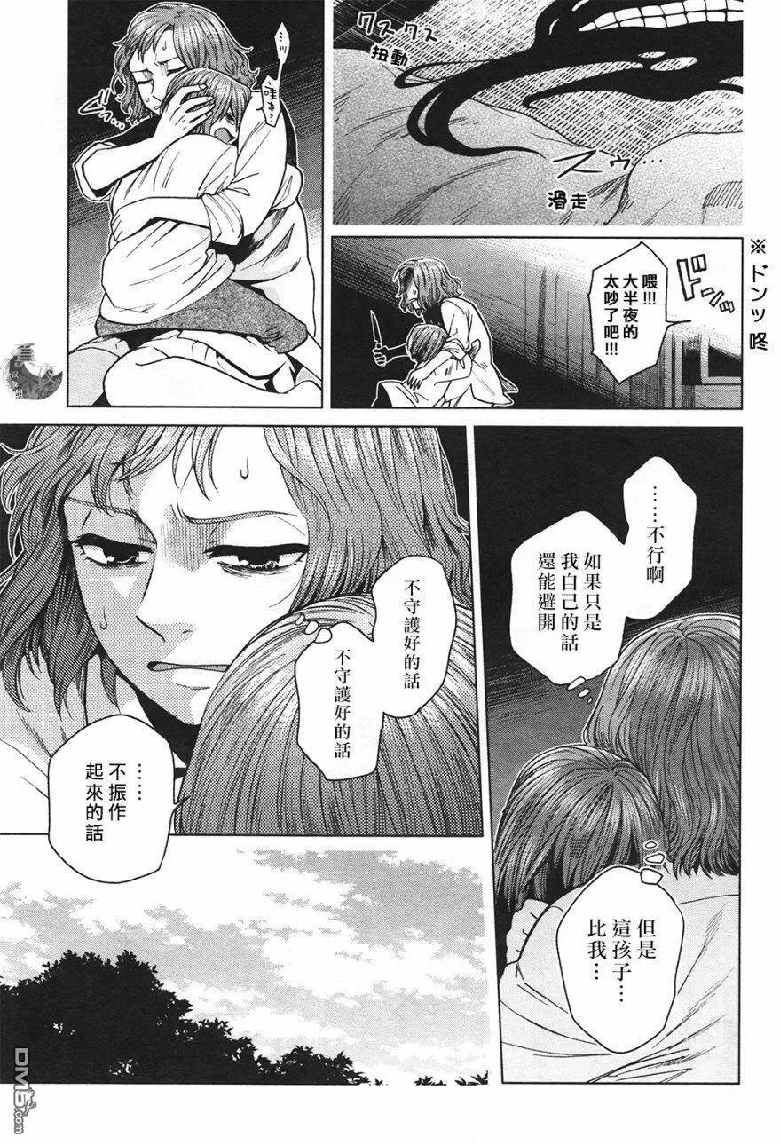 第42话 第24页