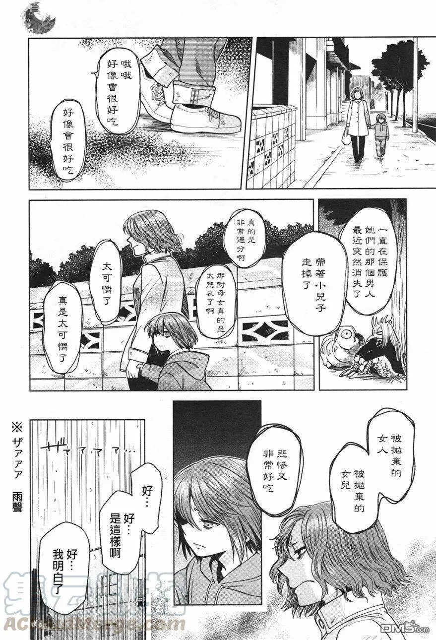 第42话 第25页