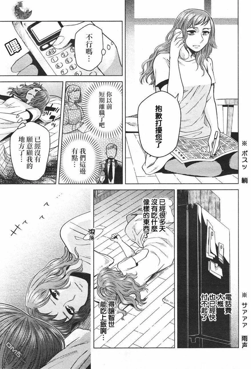 第42话 第26页