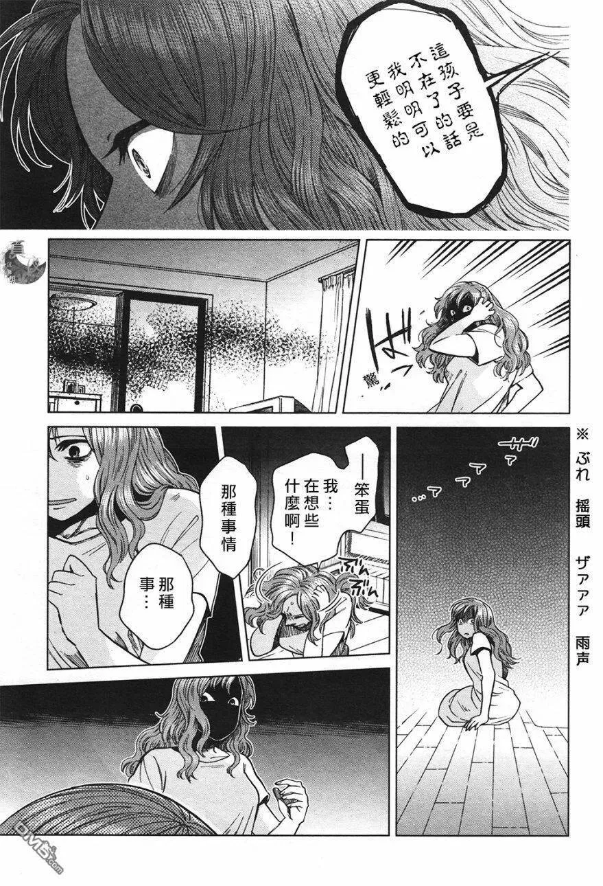 第42话 第28页