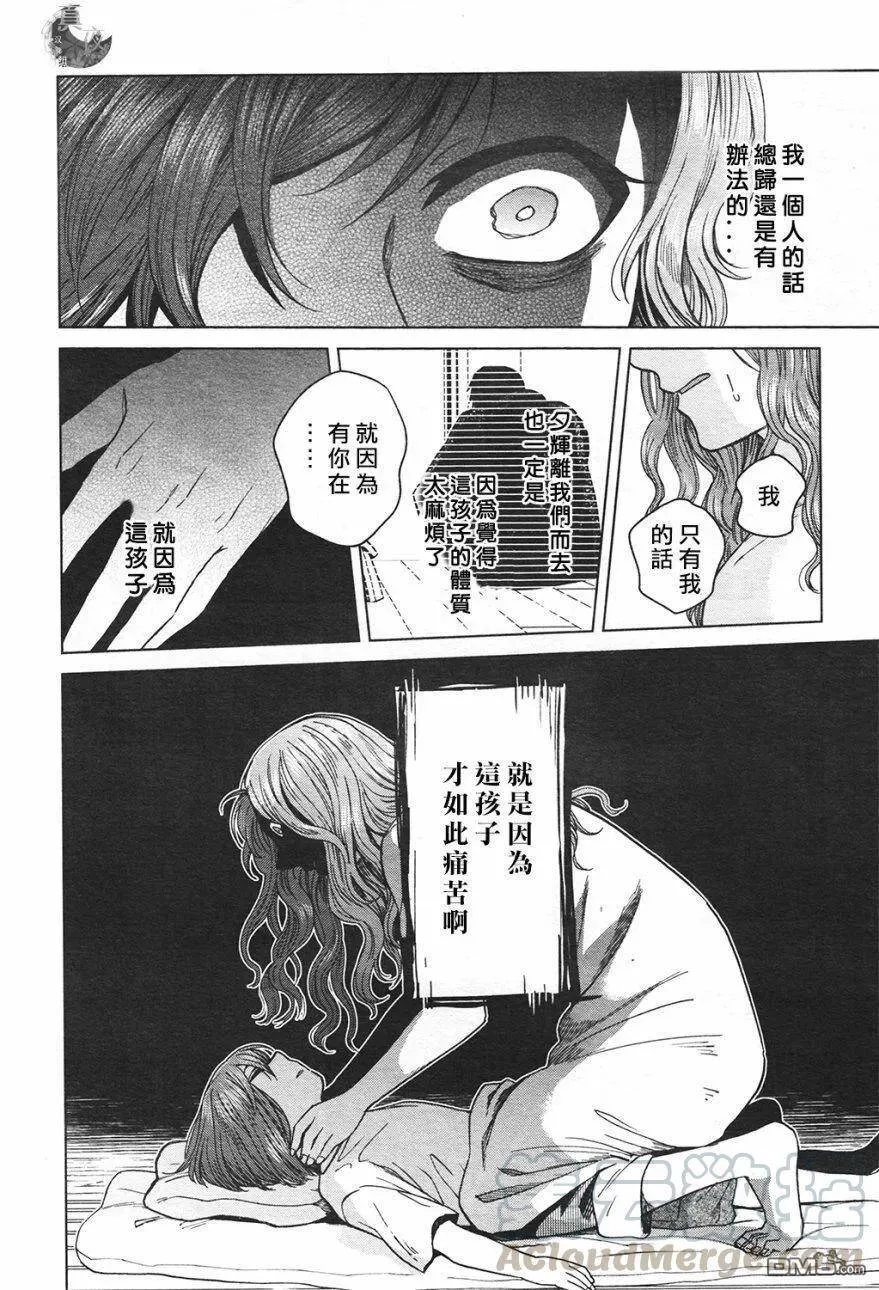 第42话 第29页