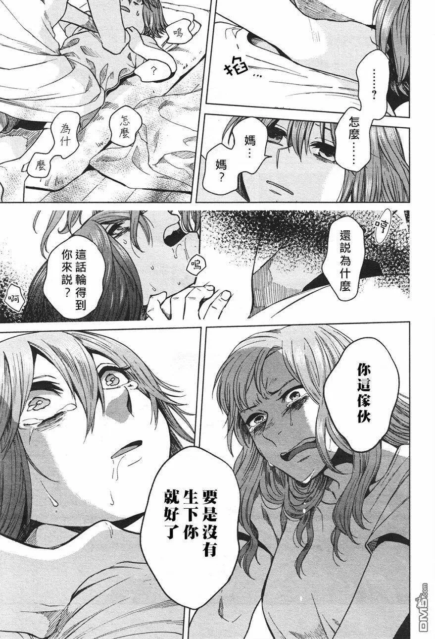 第42话 第30页