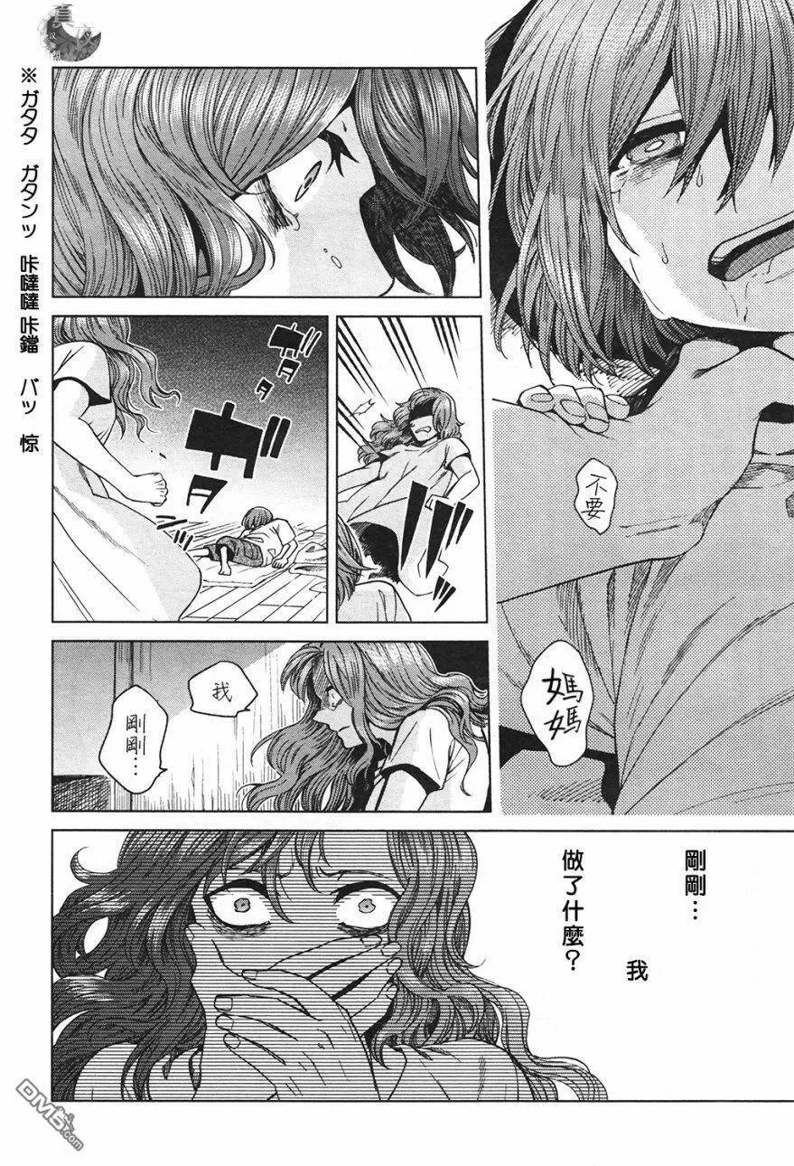 第42话 第31页