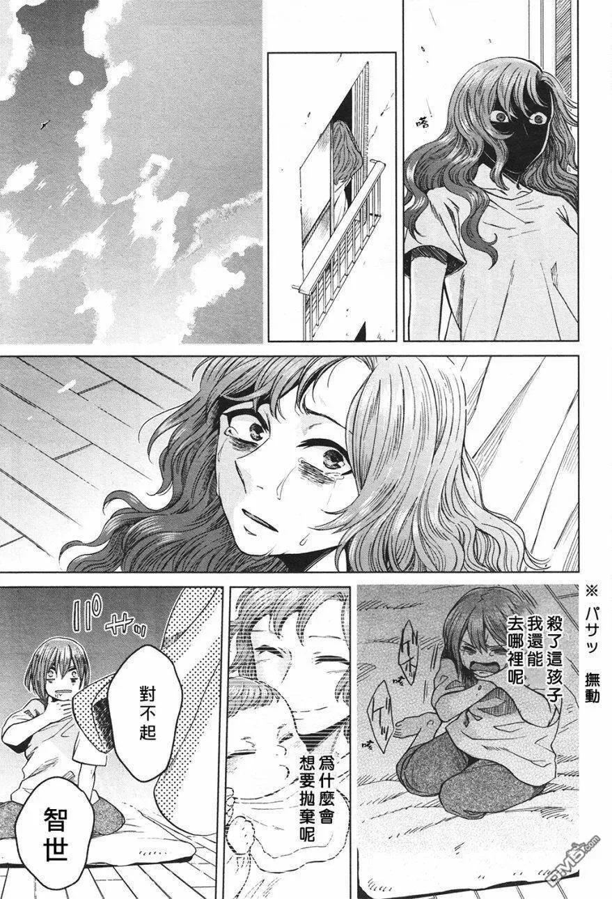 第42话 第32页