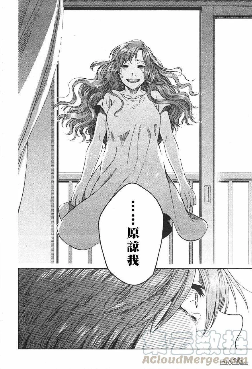 第42话 第33页