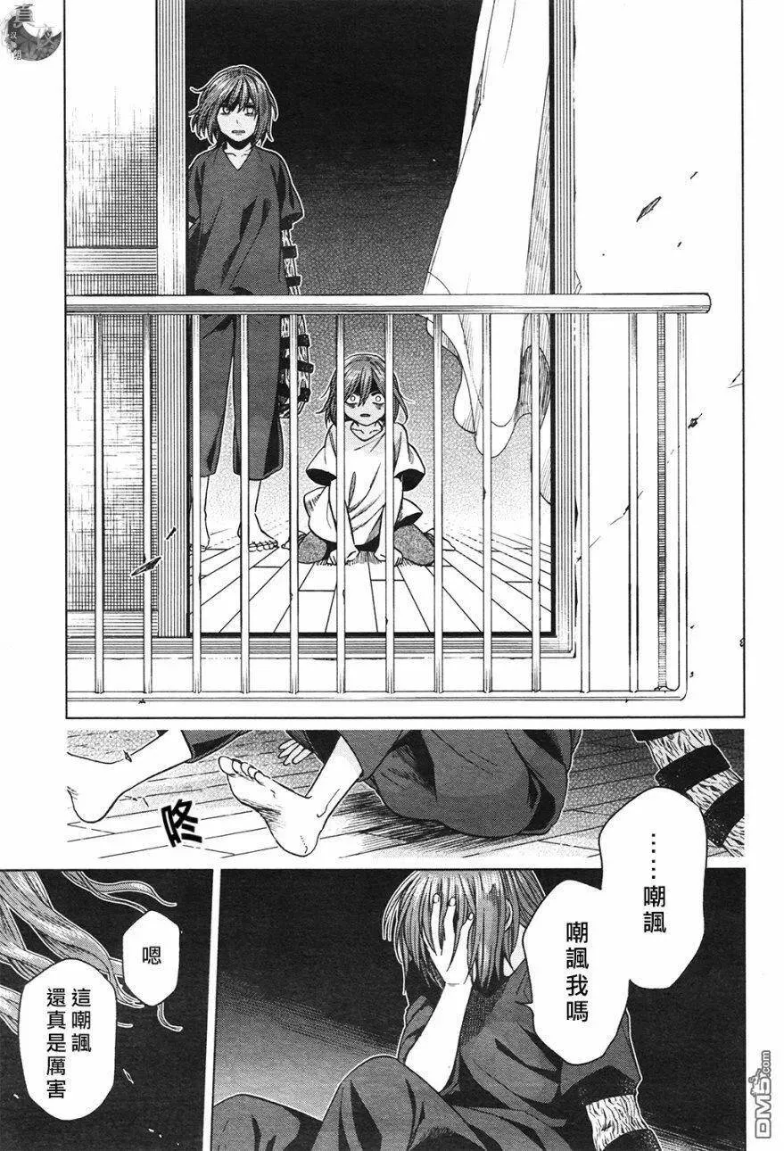 第42话 第34页