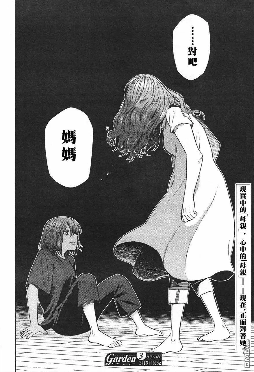 第42话 第35页