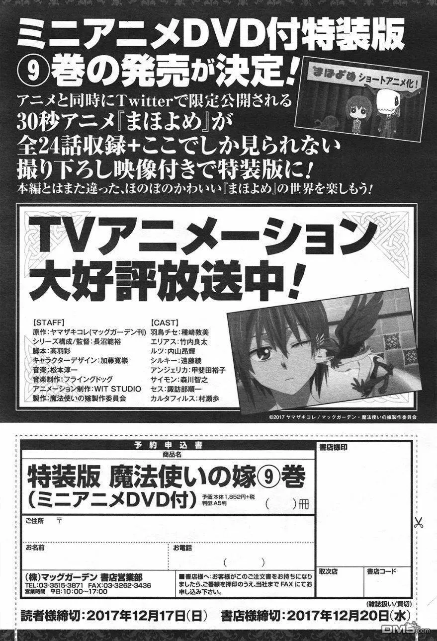 第42话 第38页