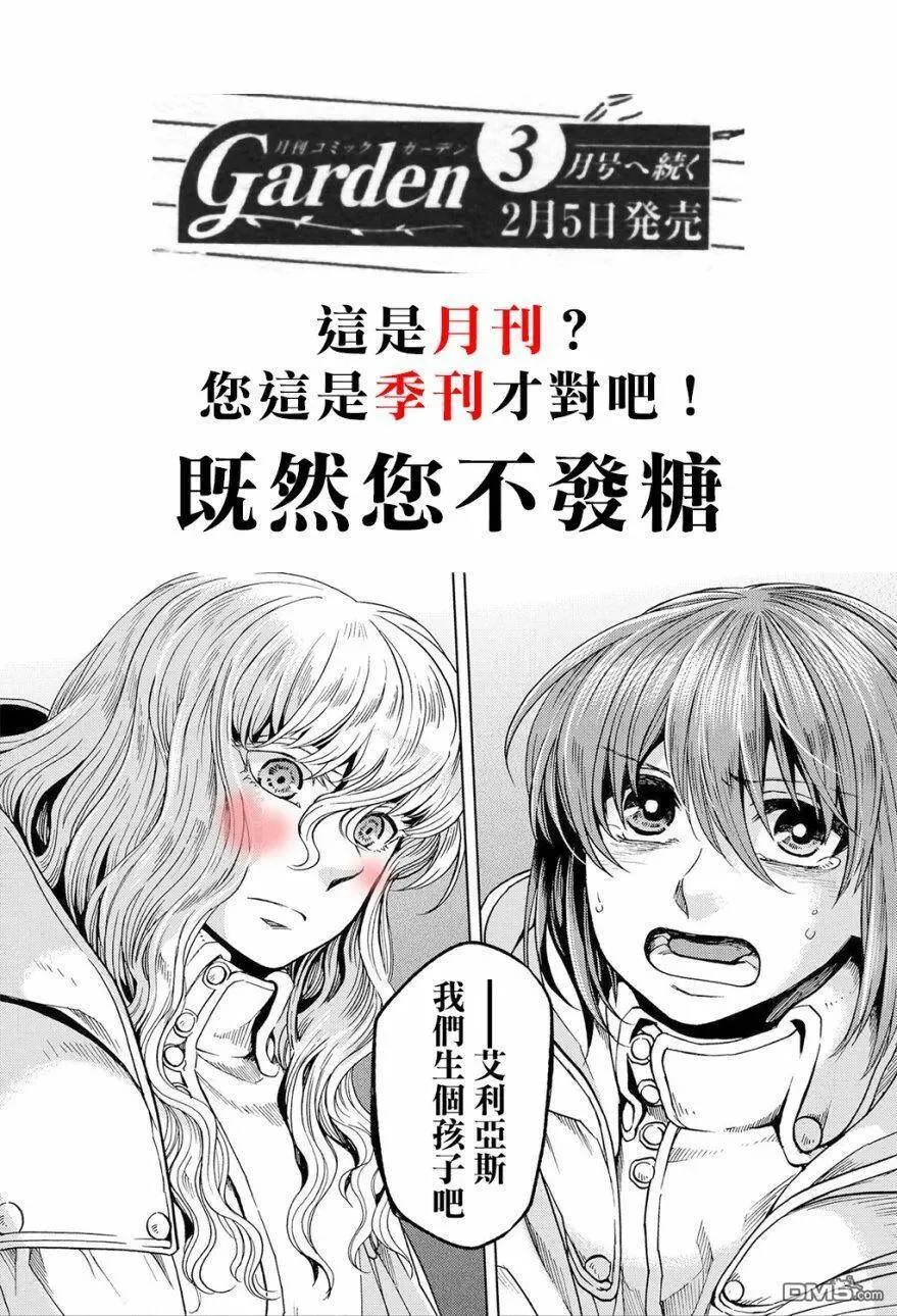 第42话 第40页