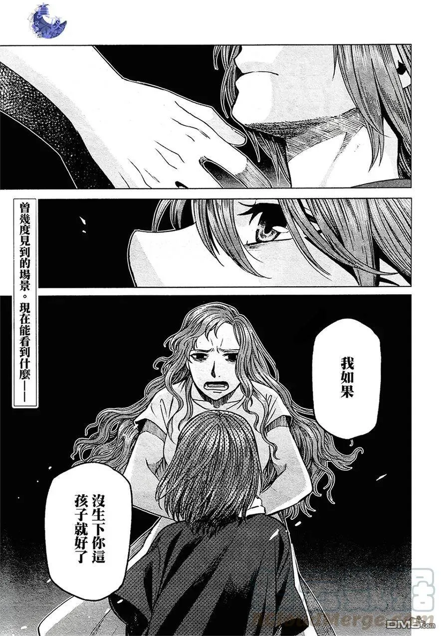 第43话 第1页