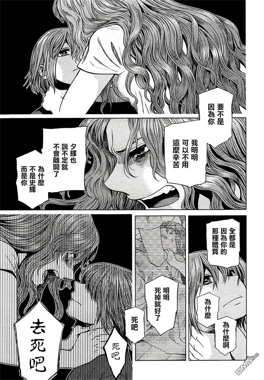 第43话 第3页