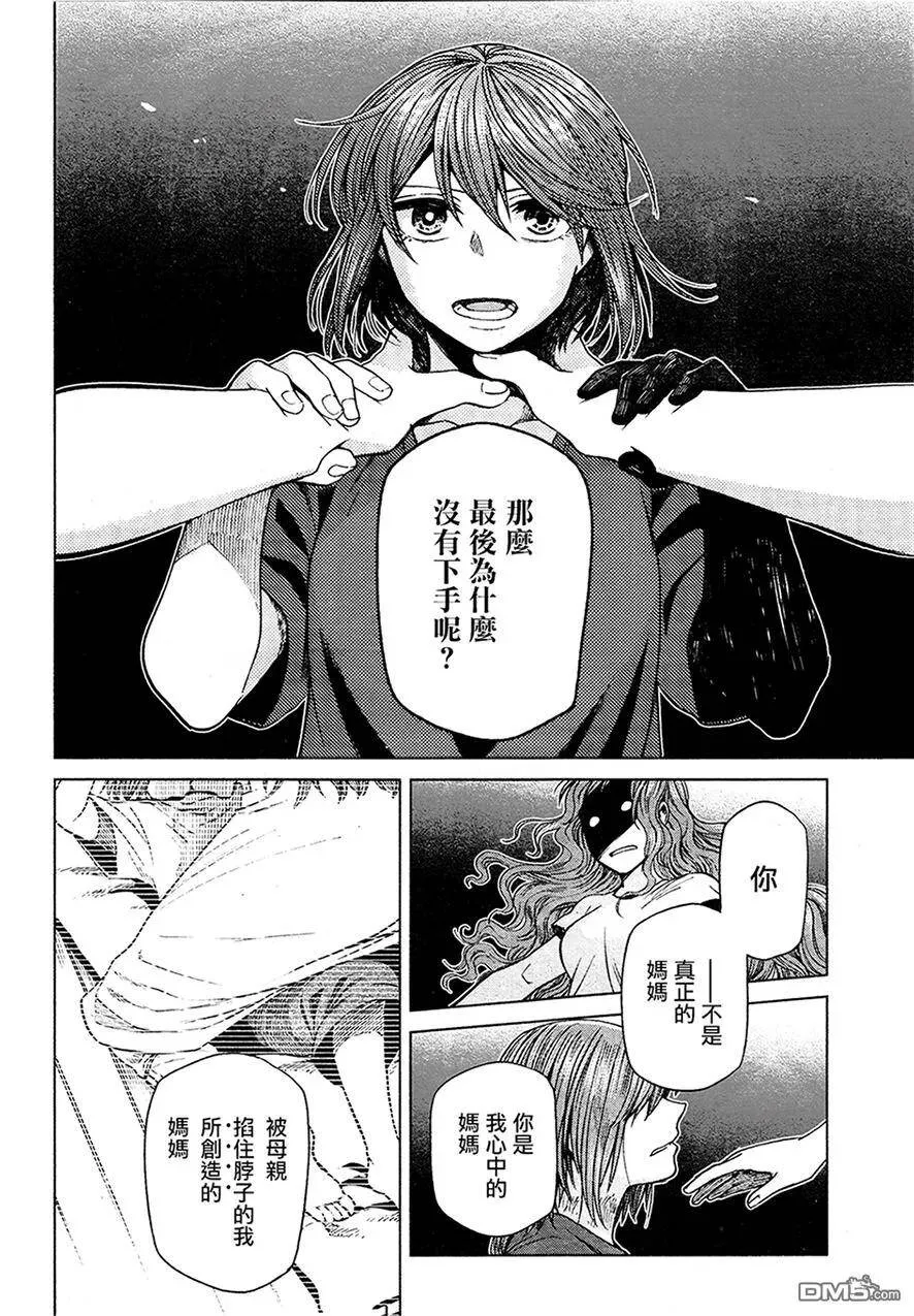 第43话 第4页