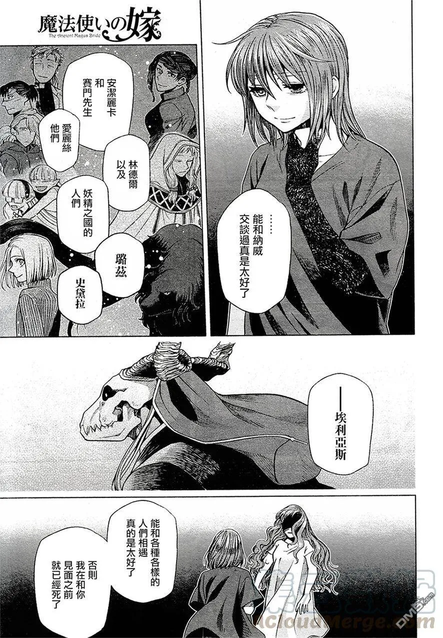第43话 第5页