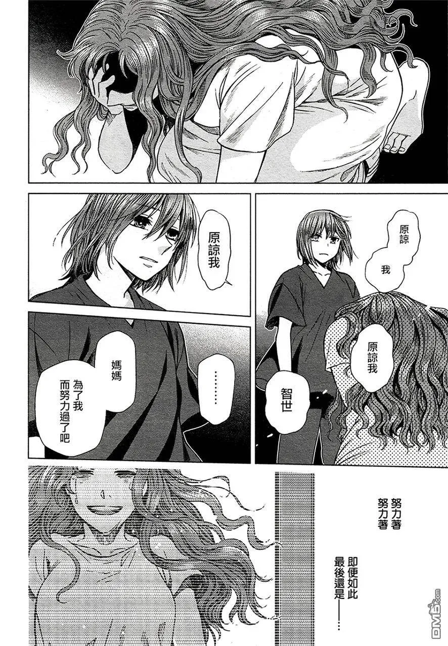 第43话 第6页