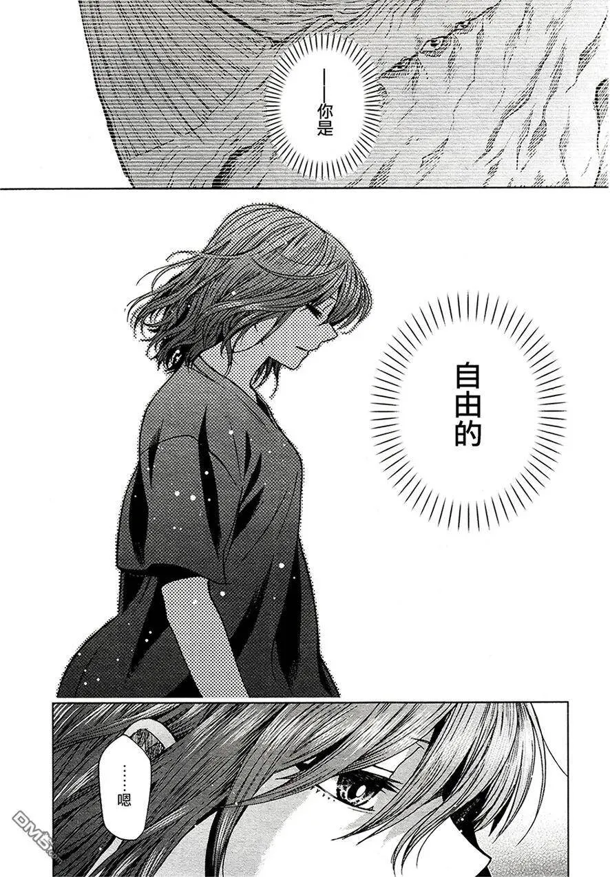 第43话 第7页