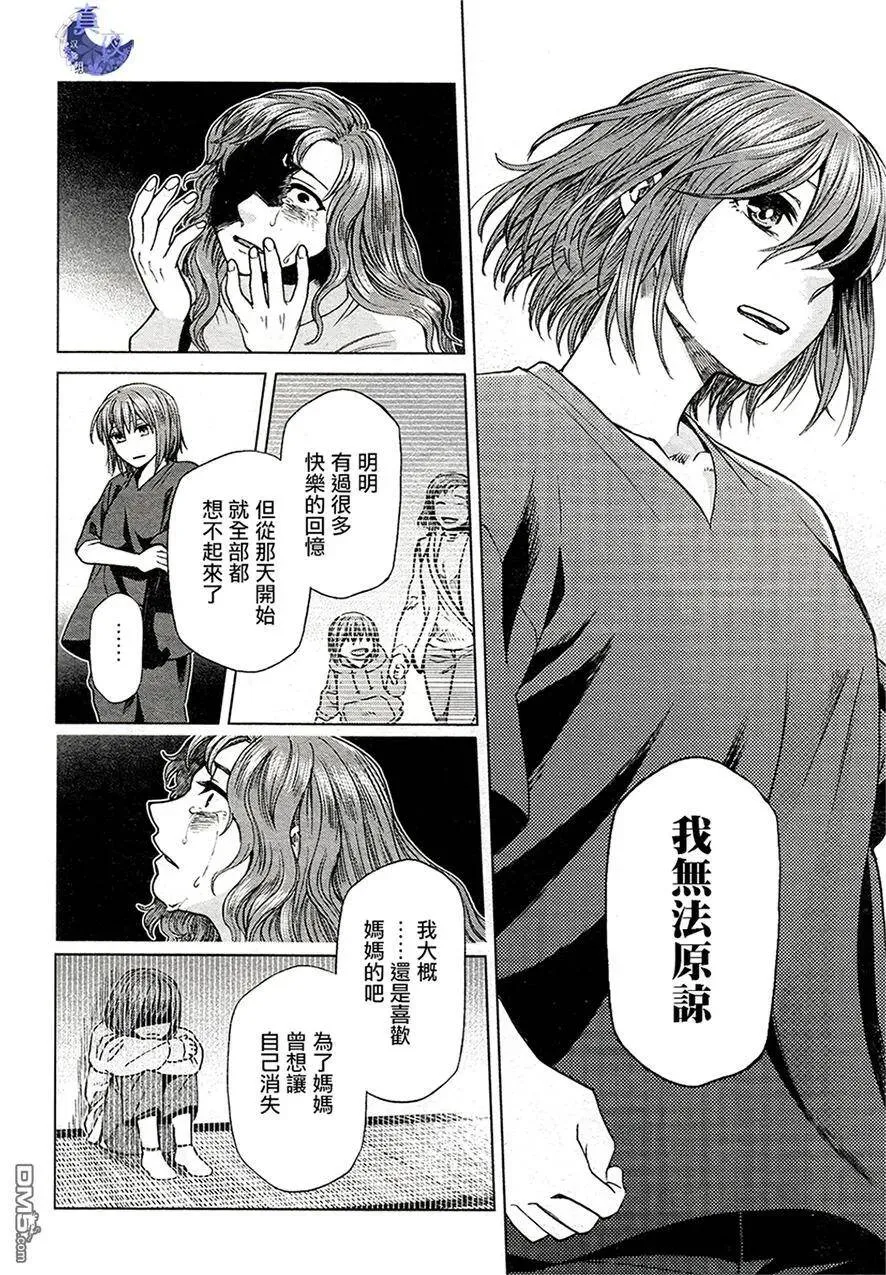 第43话 第8页