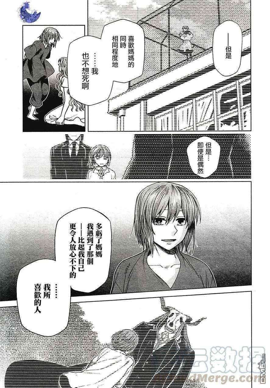第43话 第9页