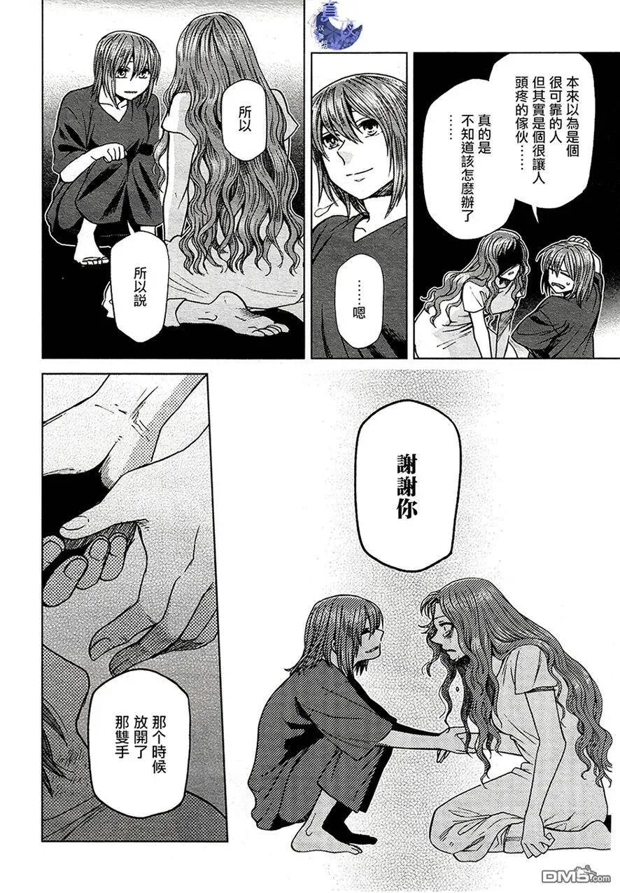 第43话 第10页