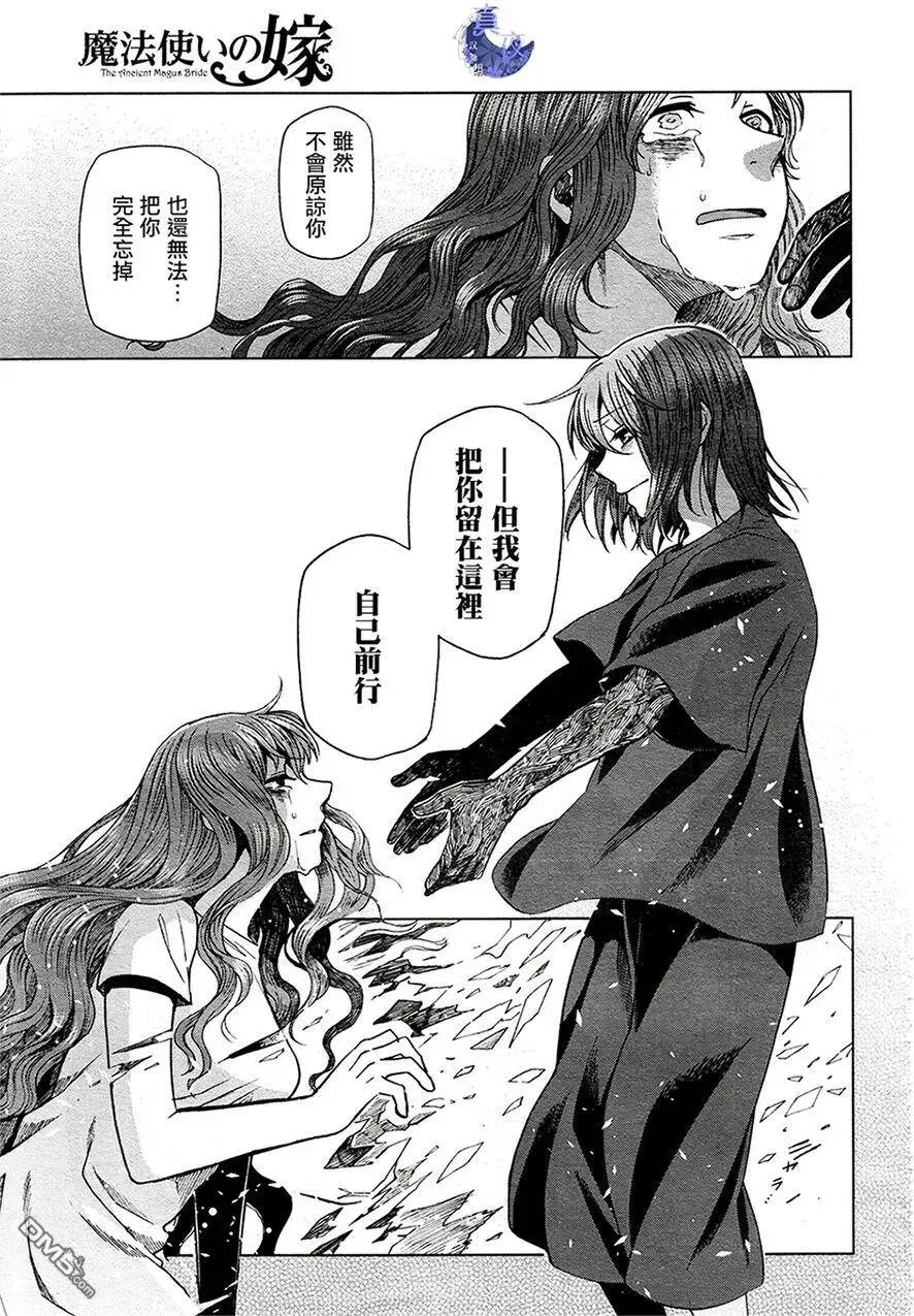 第43话 第11页