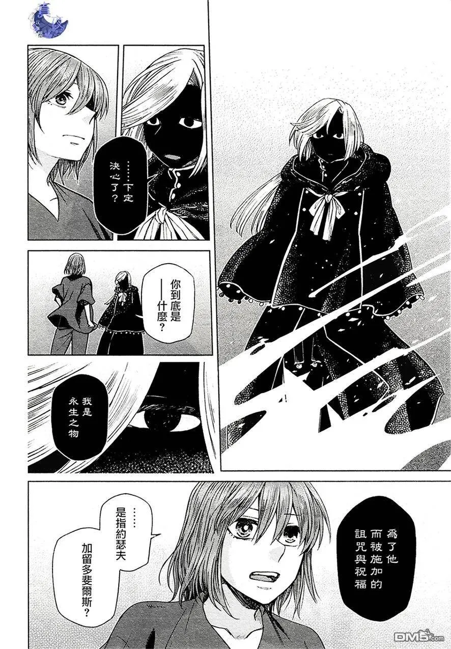 第43话 第12页