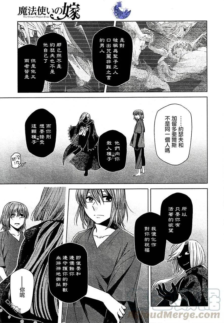 第43话 第13页