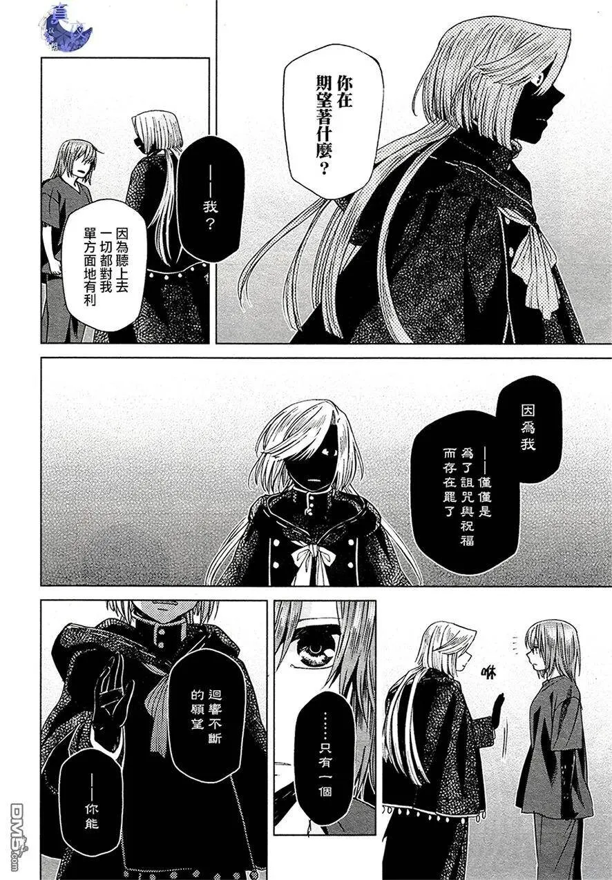 第43话 第14页