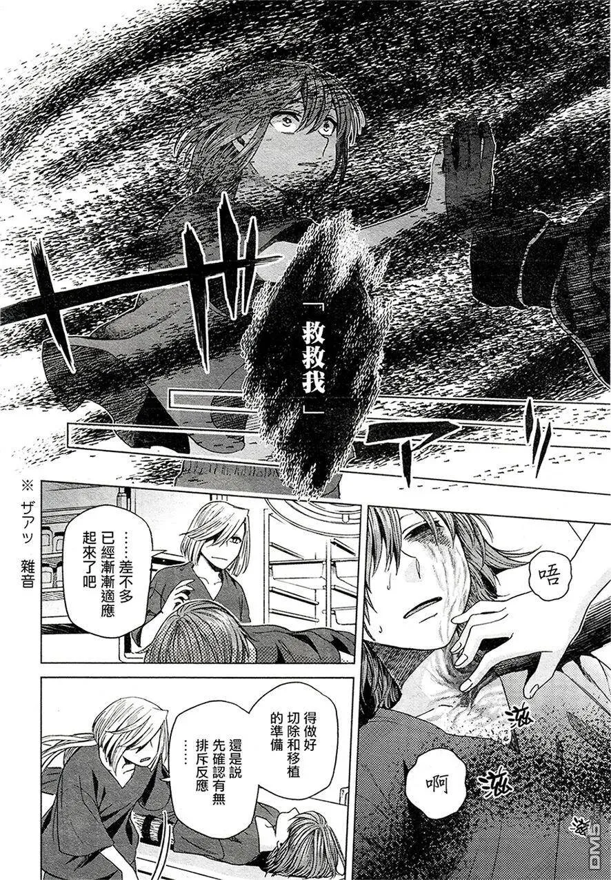 第43话 第16页