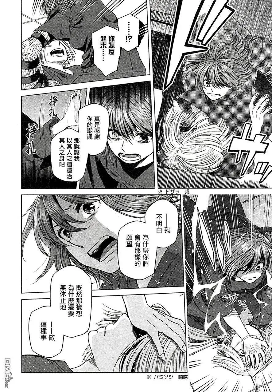 第43话 第18页