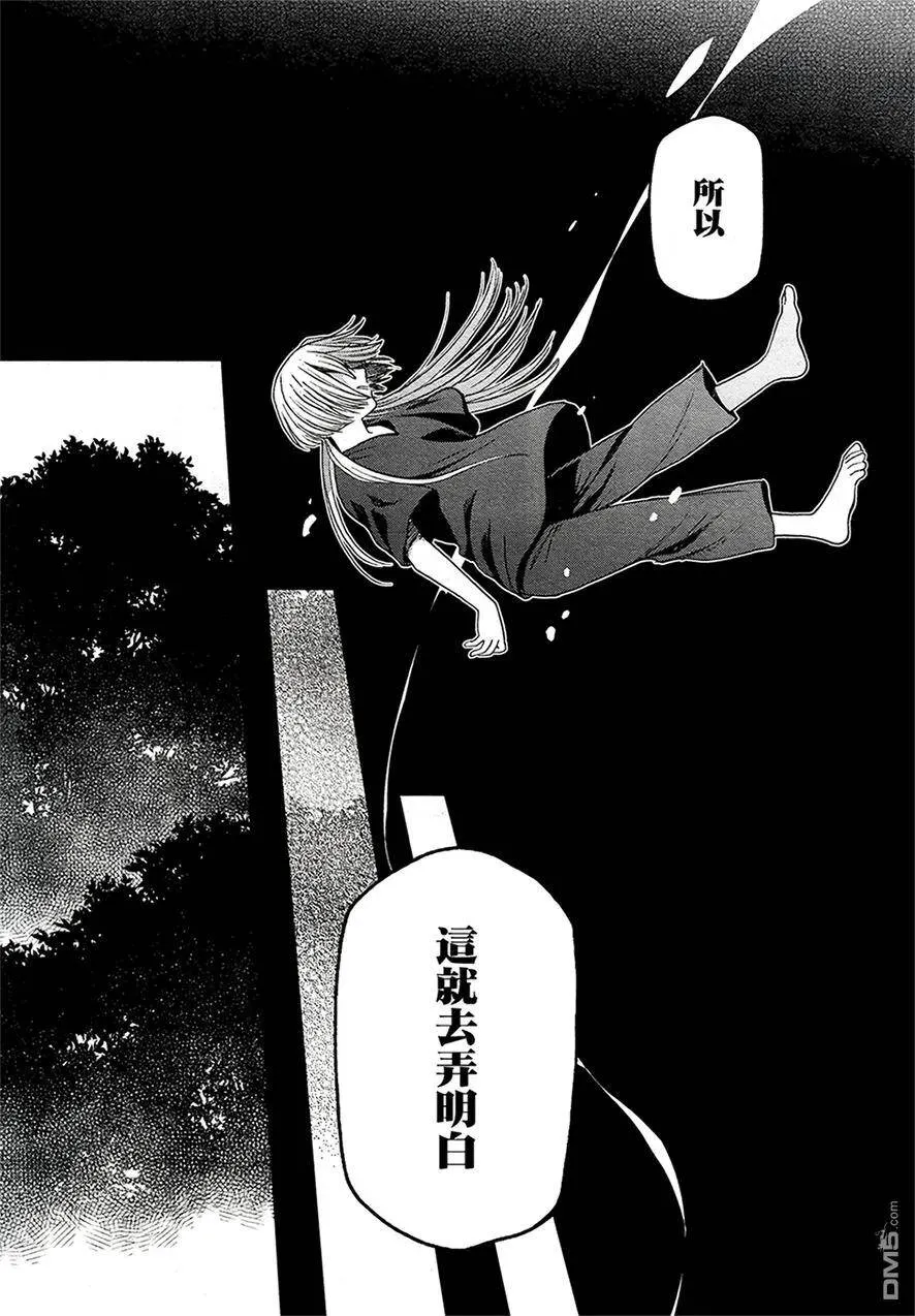 第43话 第19页