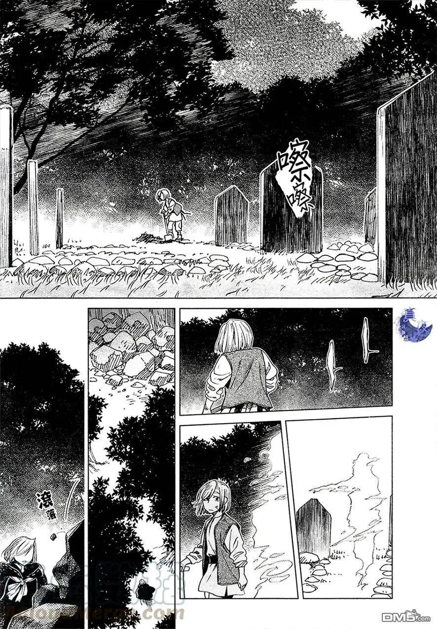 第43话 第21页